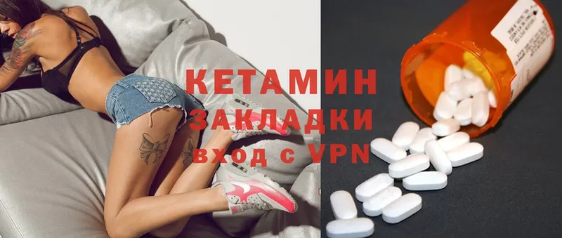 КЕТАМИН ketamine  Бавлы 