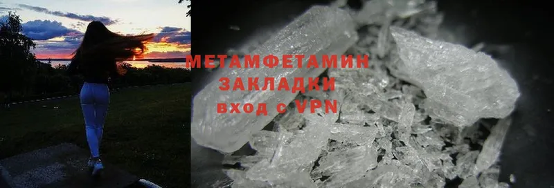 Метамфетамин Methamphetamine Бавлы